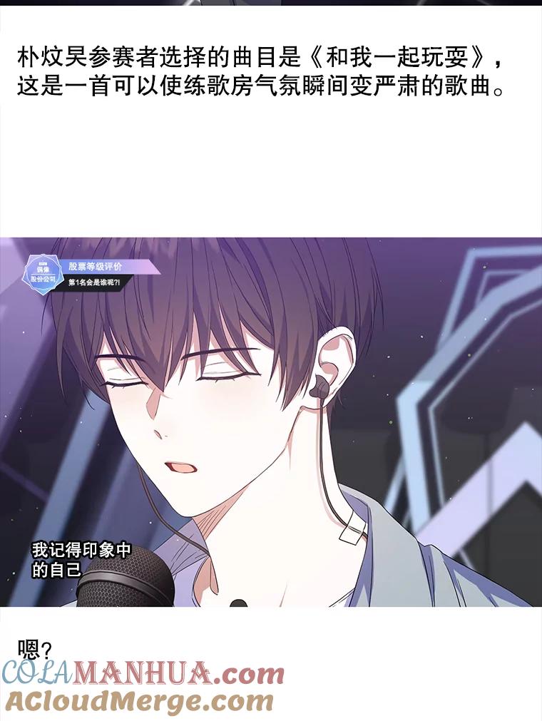 《不出道就完蛋了》17.首播日 第117页