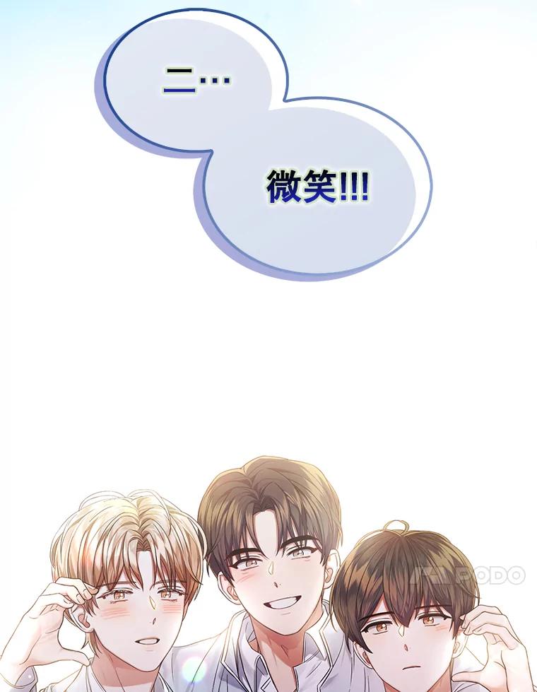 《不出道就完蛋了》17.首播日 第35页