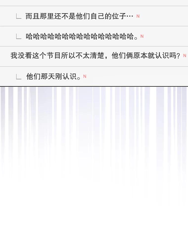 《不出道就完蛋了》17.首播日 第74页