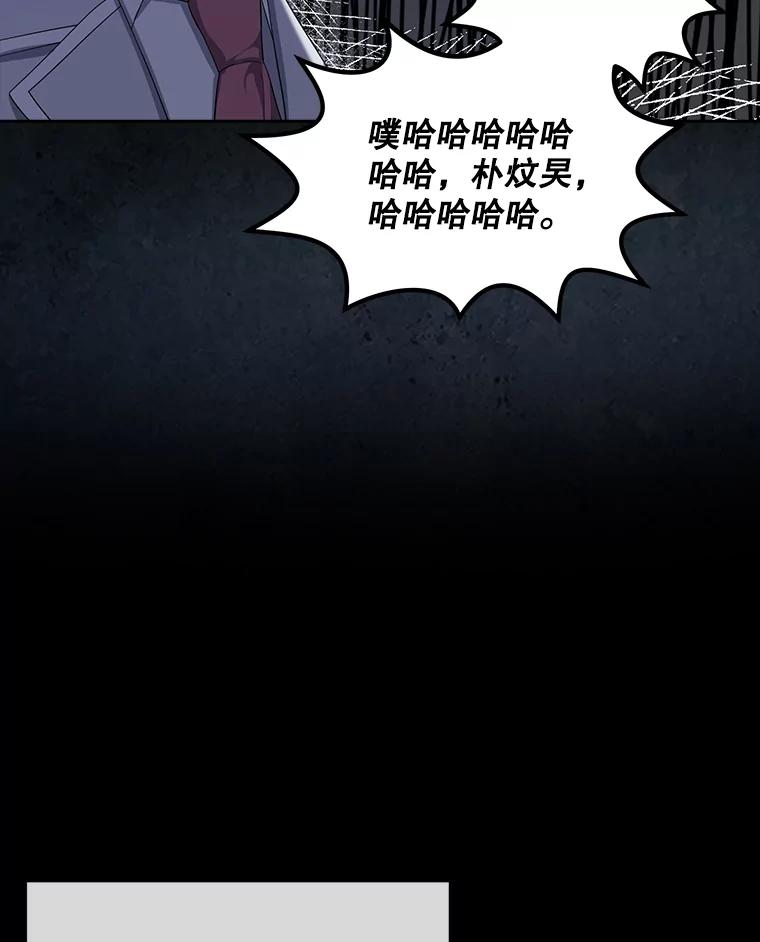 《不出道就完蛋了》17.首播日 第91页
