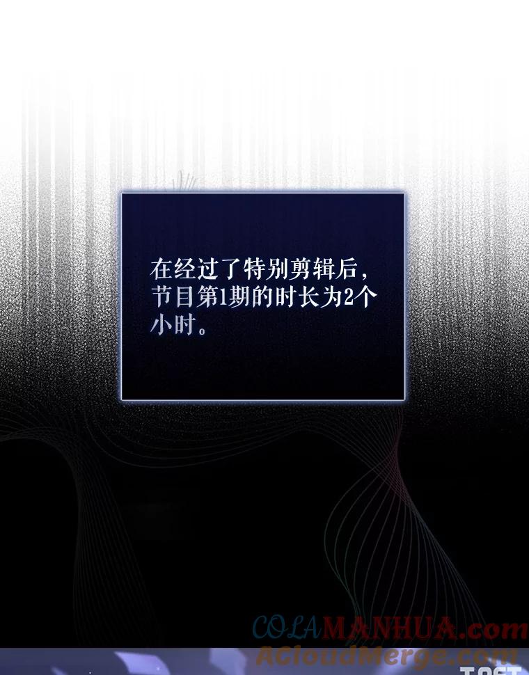 《不出道就完蛋了》17.首播日 第53页