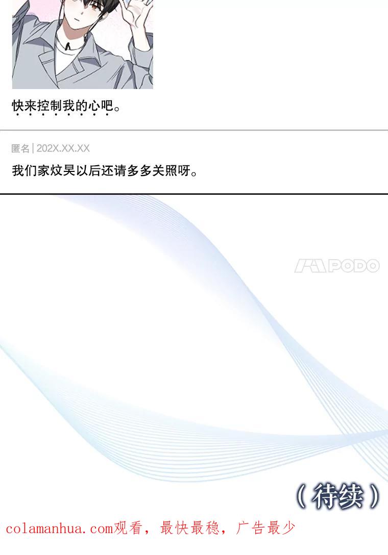 《不出道就完蛋了》17.首播日 第122页