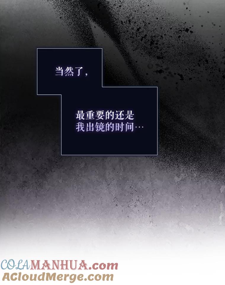《不出道就完蛋了》17.首播日 第77页