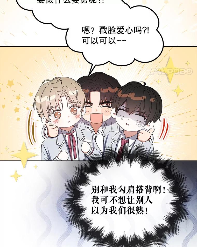 《不出道就完蛋了》17.首播日 第22页