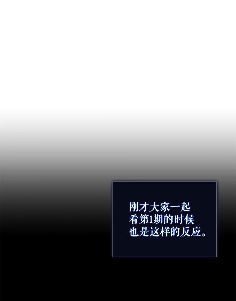 《不出道就完蛋了》17.首播日 第84页