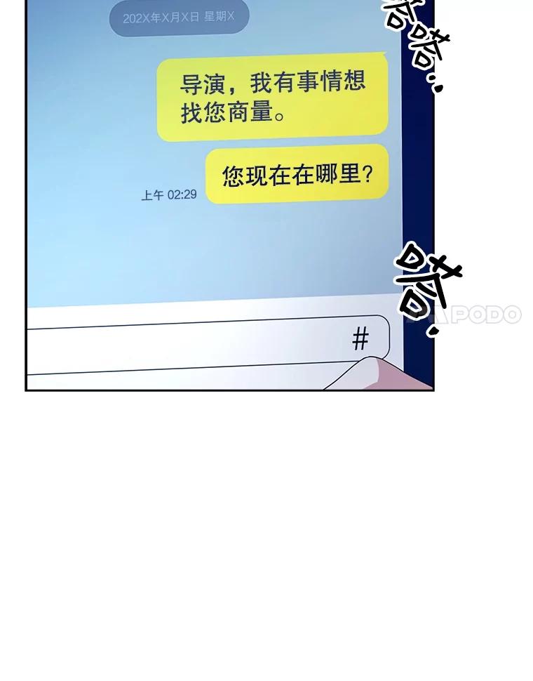 《不出道就完蛋了》17.首播日 第52页
