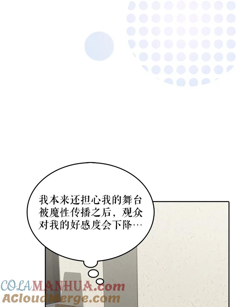 《不出道就完蛋了》17.首播日 第97页