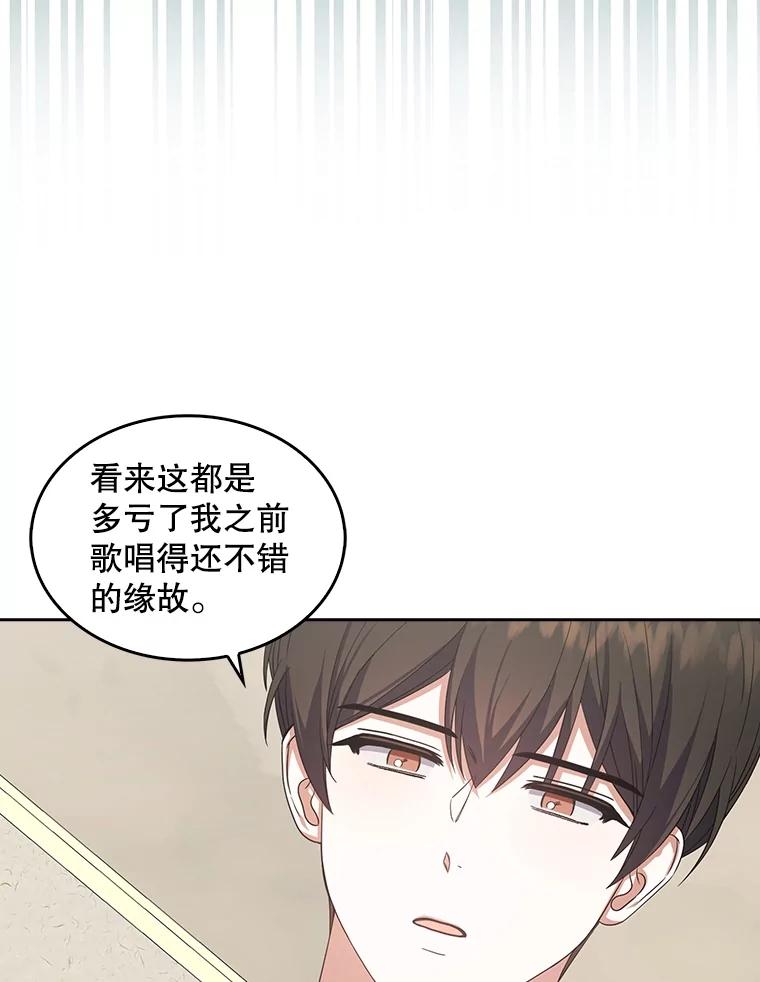 《不出道就完蛋了》17.首播日 第102页