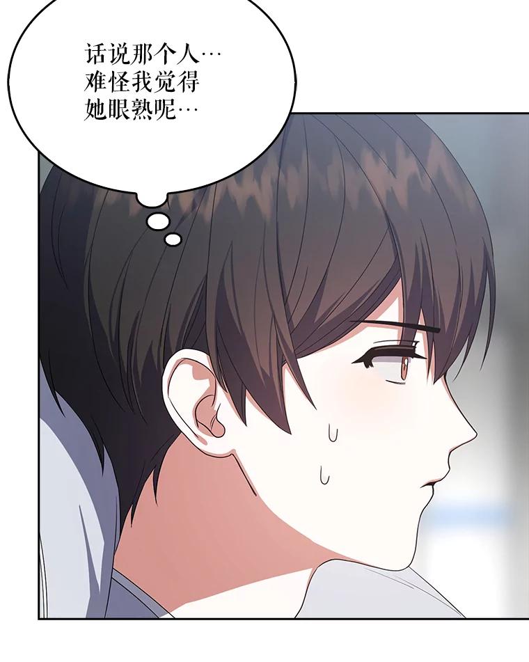《不出道就完蛋了》17.首播日 第28页