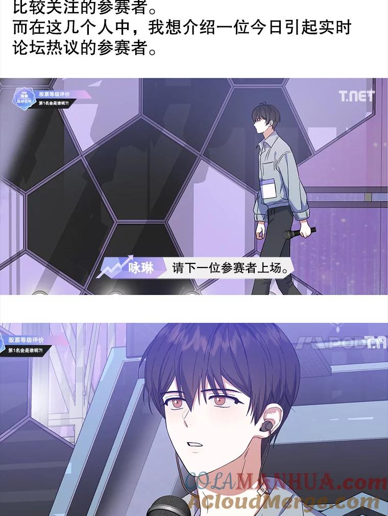 《不出道就完蛋了》17.首播日 第109页