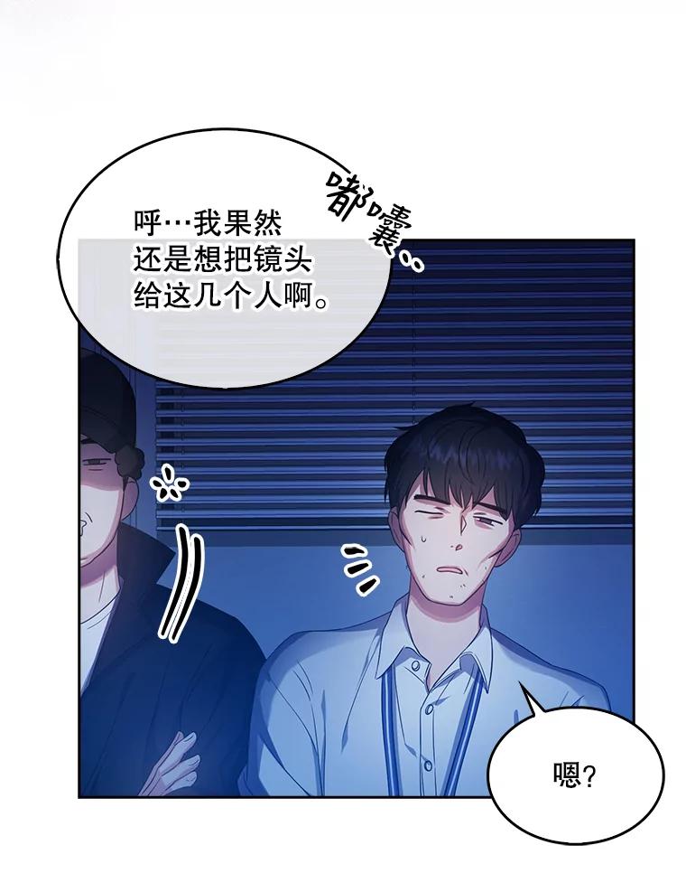《不出道就完蛋了》17.首播日 第46页