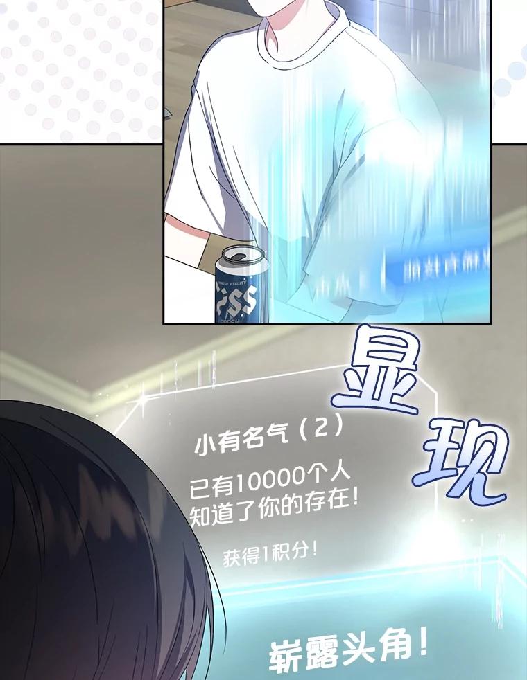 《不出道就完蛋了》17.首播日 第104页