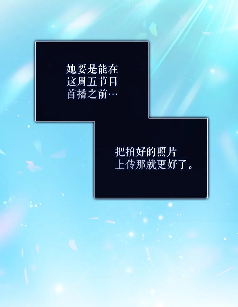《不出道就完蛋了》17.首播日 第34页