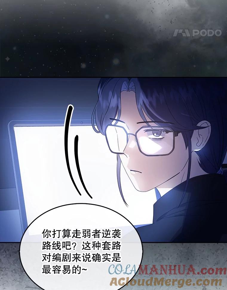 《不出道就完蛋了》17.首播日 第49页