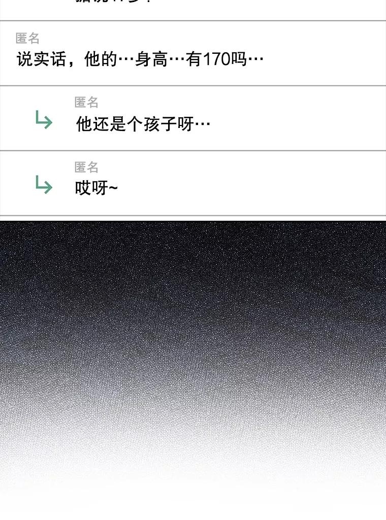 《不出道就完蛋了》17.首播日 第66页