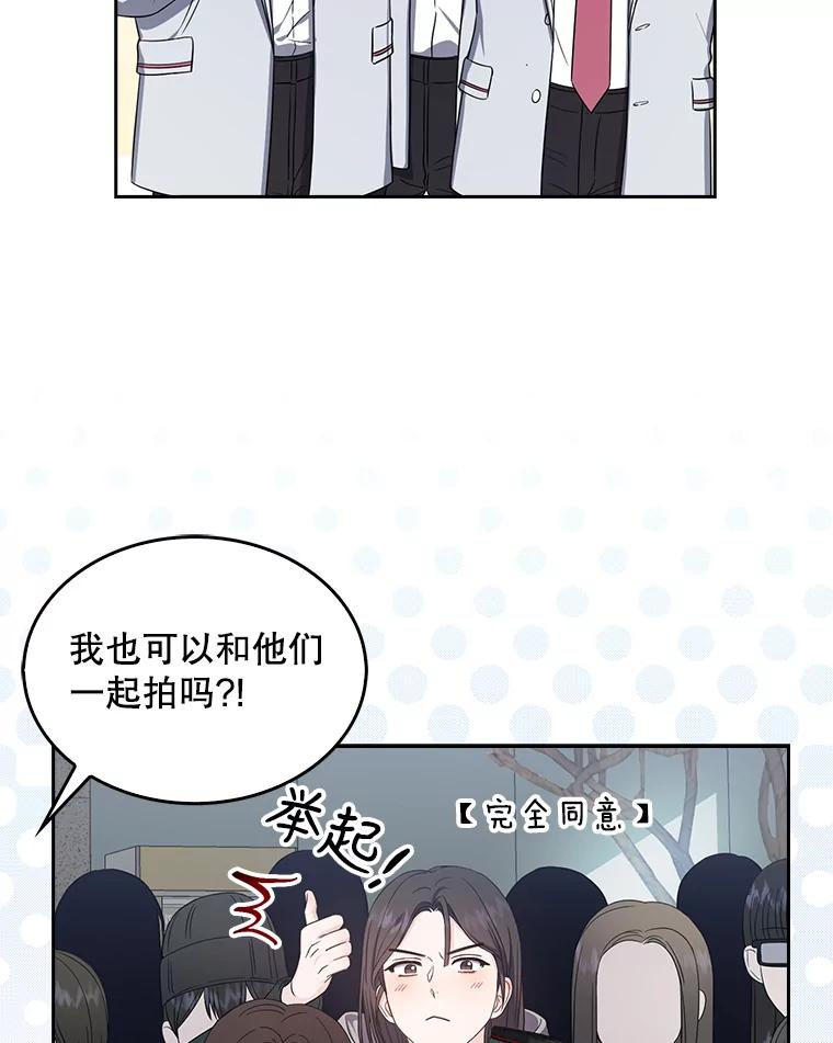 《不出道就完蛋了》17.首播日 第20页