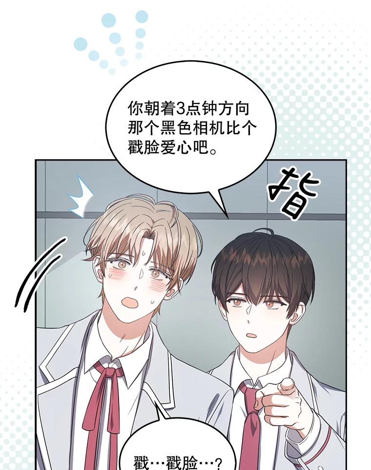 《不出道就完蛋了》17.首播日 第16页
