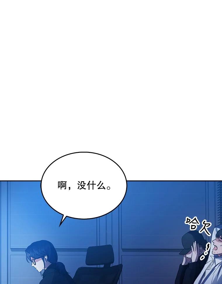 《不出道就完蛋了》17.首播日 第47页