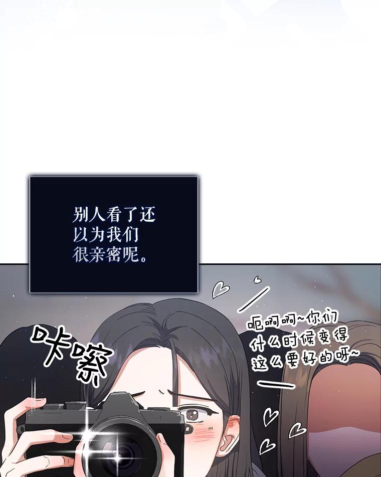《不出道就完蛋了》17.首播日 第26页