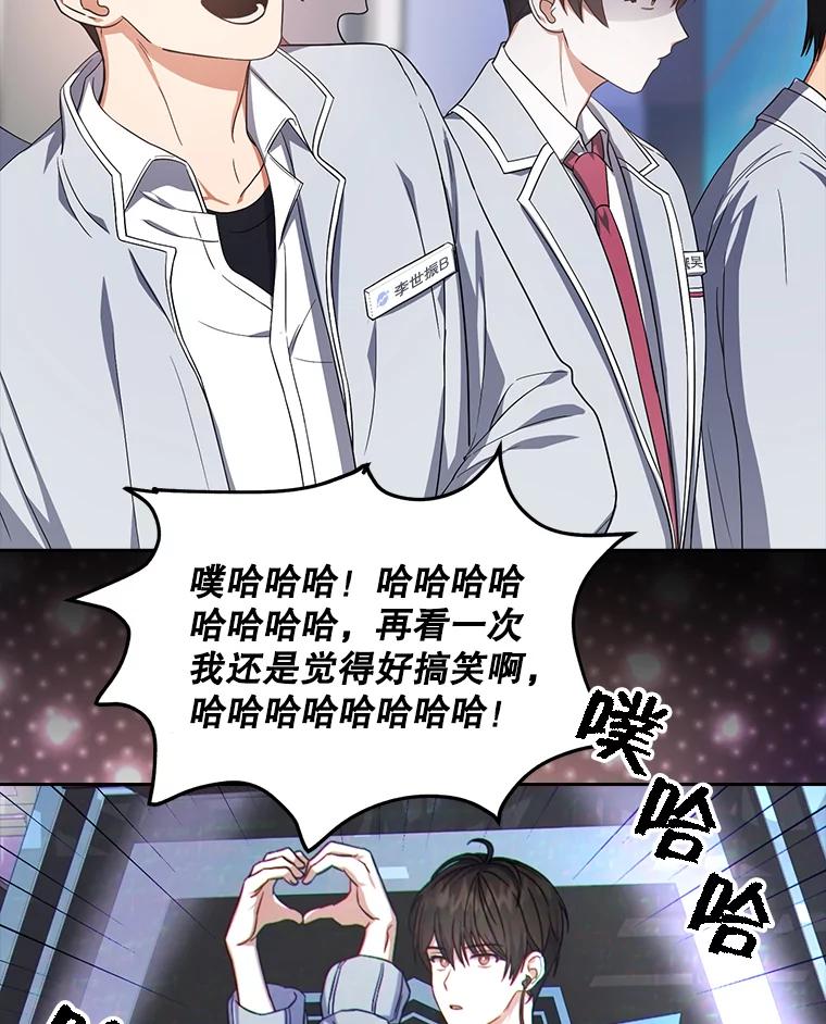 《不出道就完蛋了》17.首播日 第88页