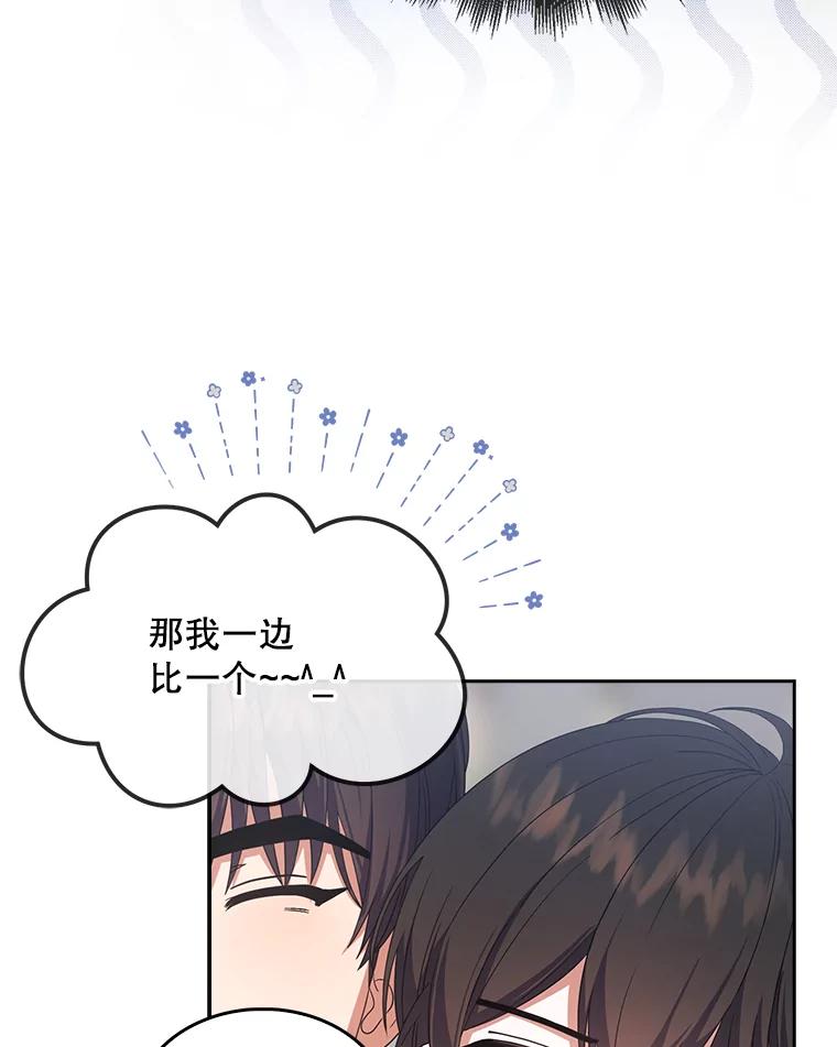 《不出道就完蛋了》17.首播日 第23页