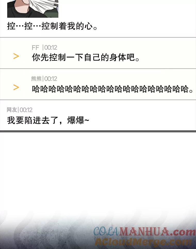 《不出道就完蛋了》17.首播日 第81页