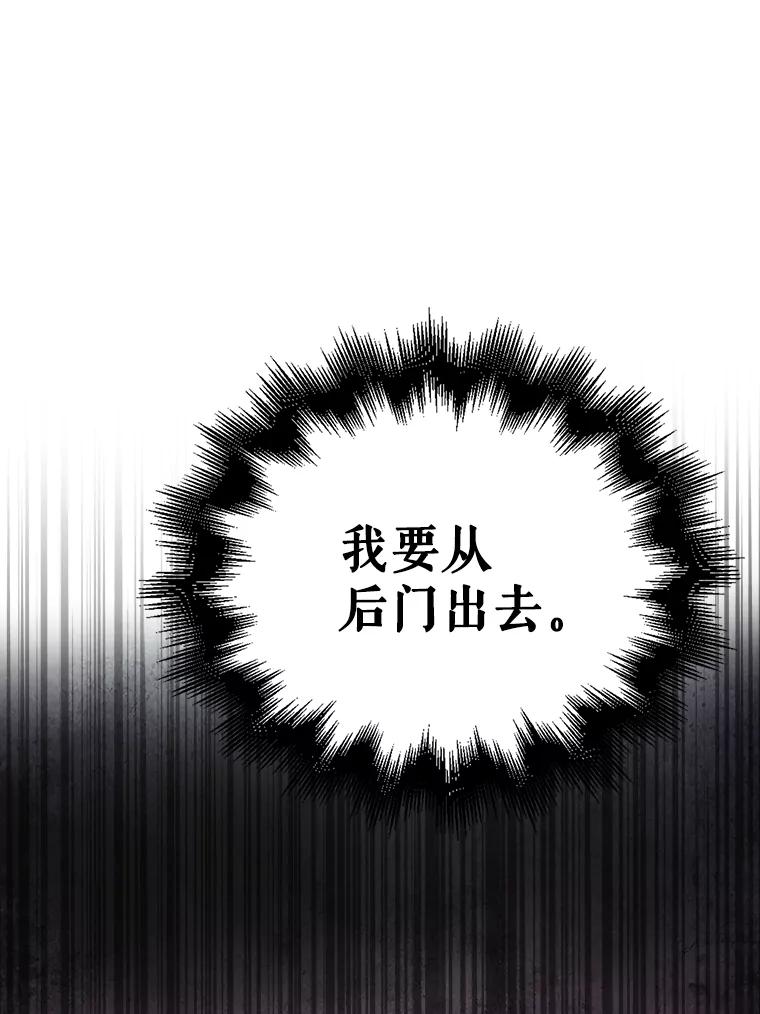 《不出道就完蛋了》18.寻宝游戏 第68页