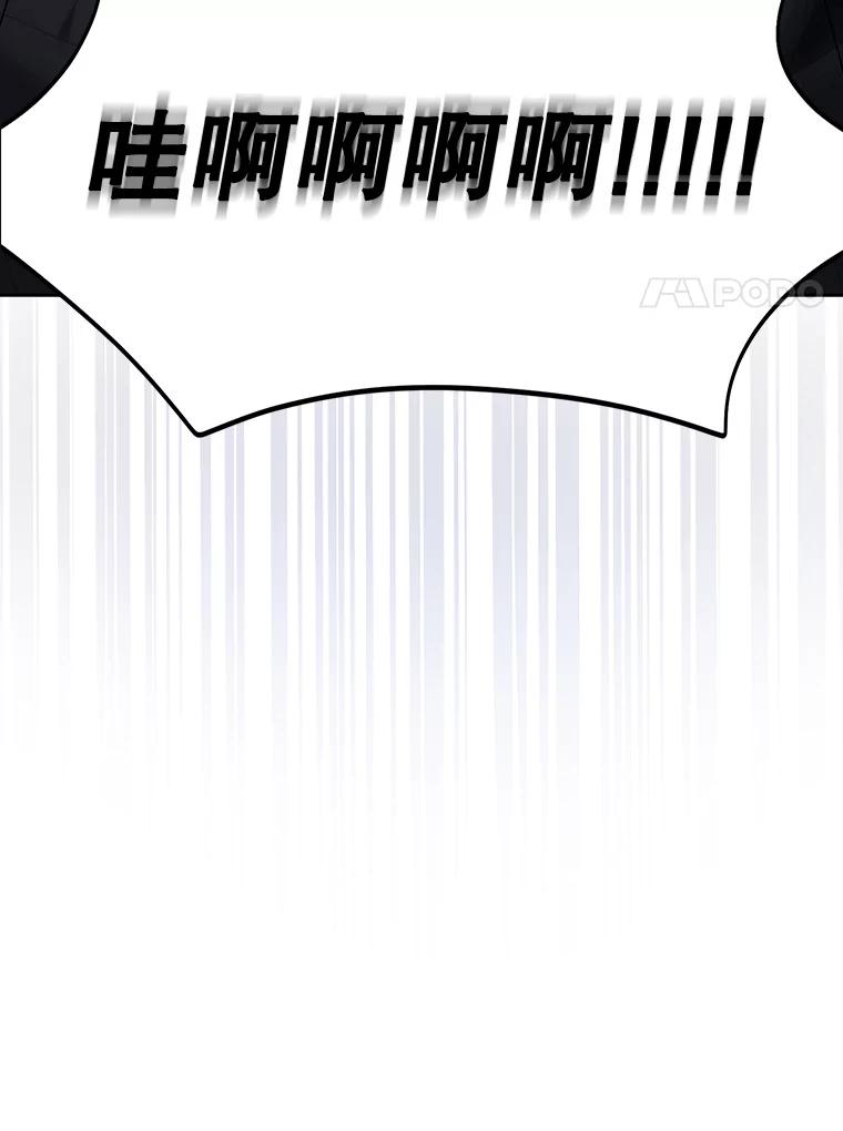 《不出道就完蛋了》18.寻宝游戏 第35页