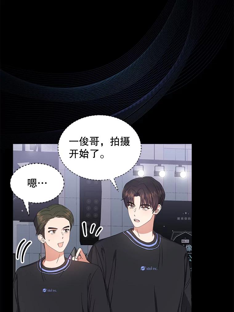 《不出道就完蛋了》18.寻宝游戏 第46页
