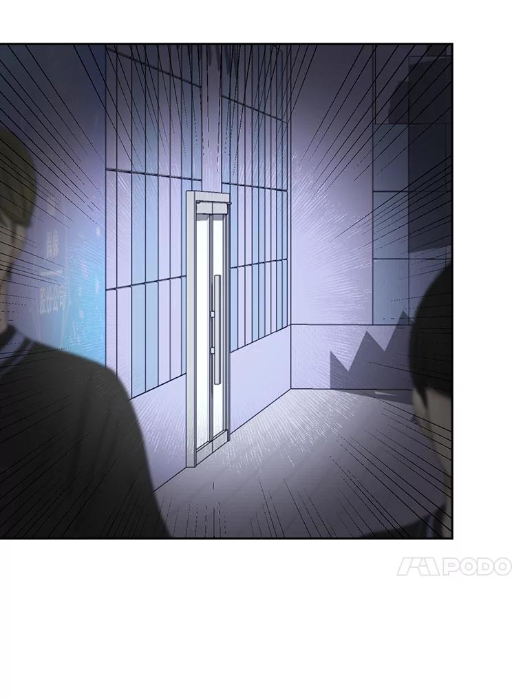《不出道就完蛋了》18.寻宝游戏 第67页