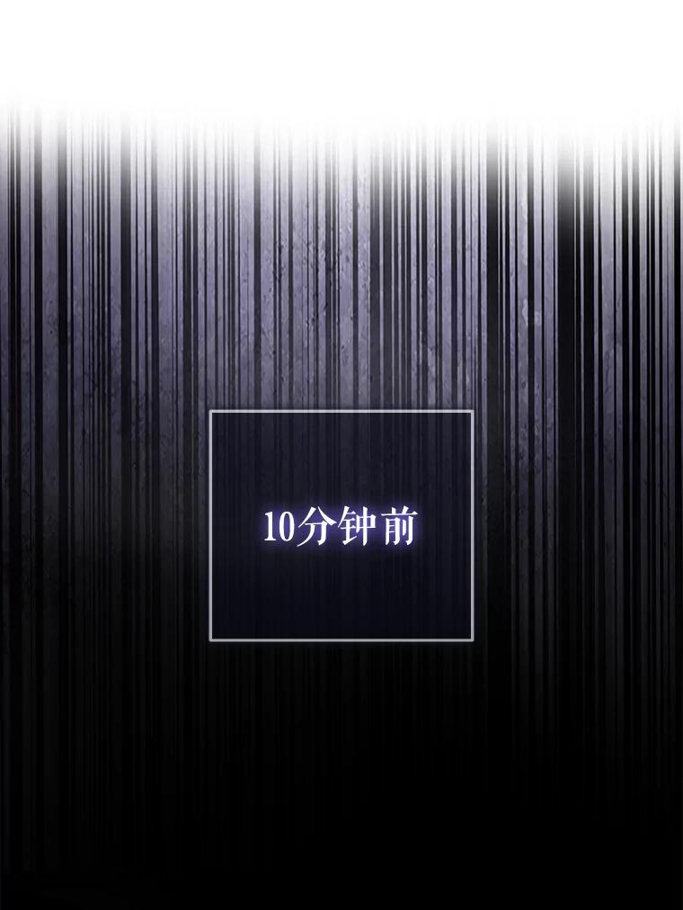 《不出道就完蛋了》18.寻宝游戏 第36页