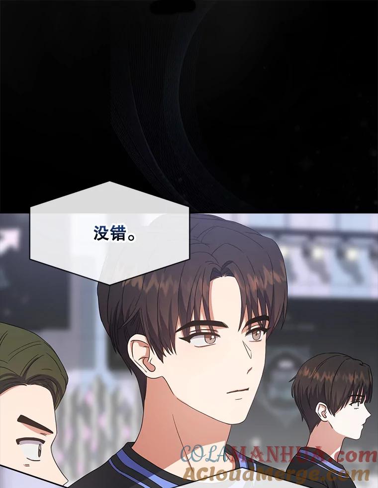 《不出道就完蛋了》18.寻宝游戏 第49页