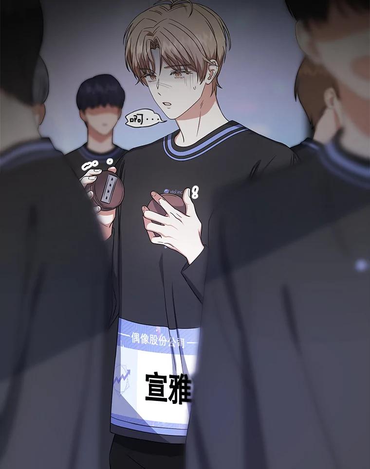 《不出道就完蛋了》19.“～鸡爪小狗～” 第19页