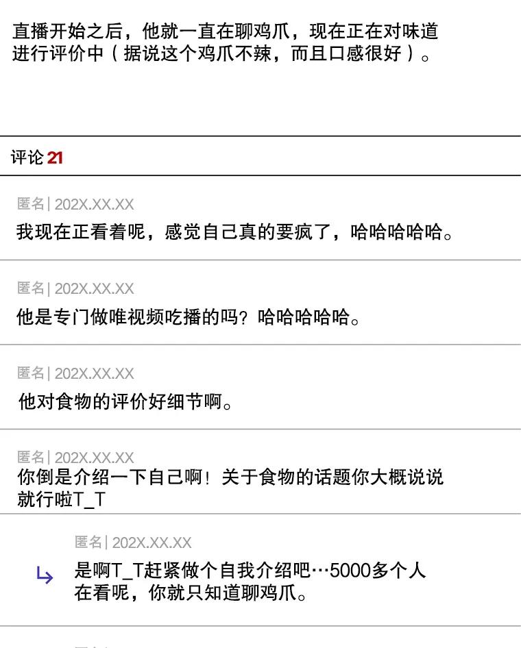 《不出道就完蛋了》19.“～鸡爪小狗～” 第86页