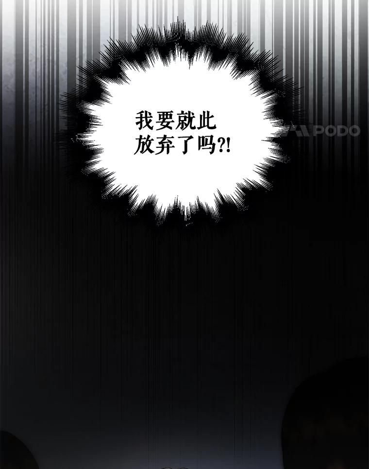 《不出道就完蛋了》19.“～鸡爪小狗～” 第18页