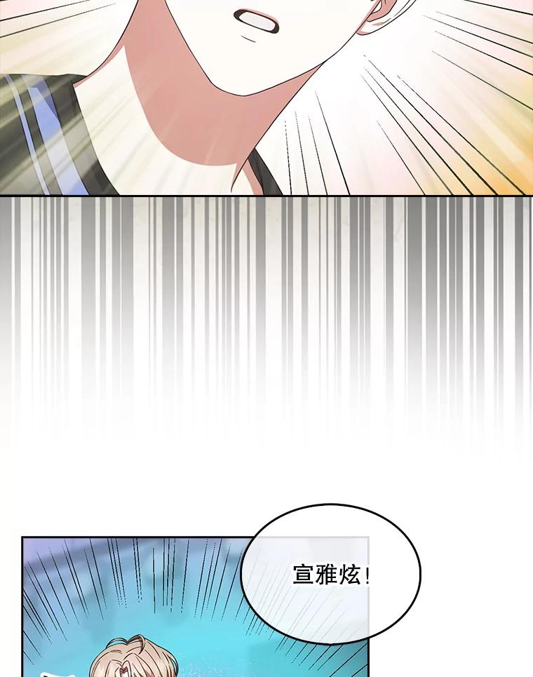 《不出道就完蛋了》19.“～鸡爪小狗～” 第22页