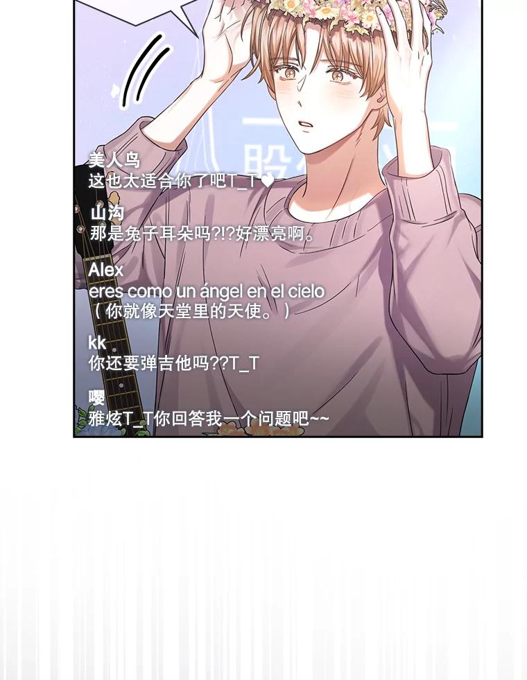 《不出道就完蛋了》19.“～鸡爪小狗～” 第63页