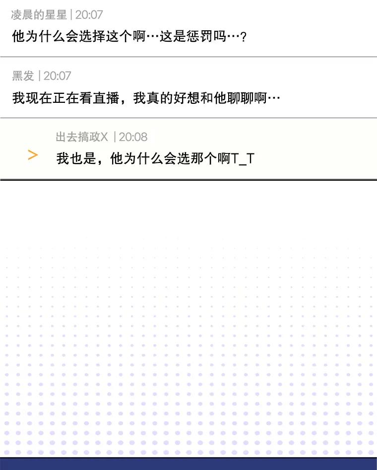 《不出道就完蛋了》19.“～鸡爪小狗～” 第83页