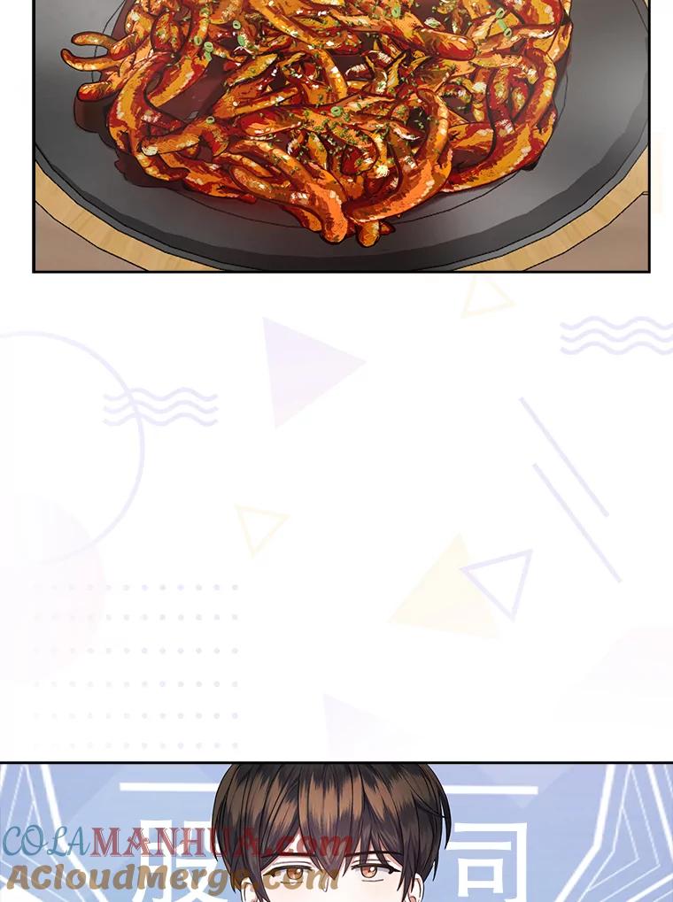 《不出道就完蛋了》19.“～鸡爪小狗～” 第77页