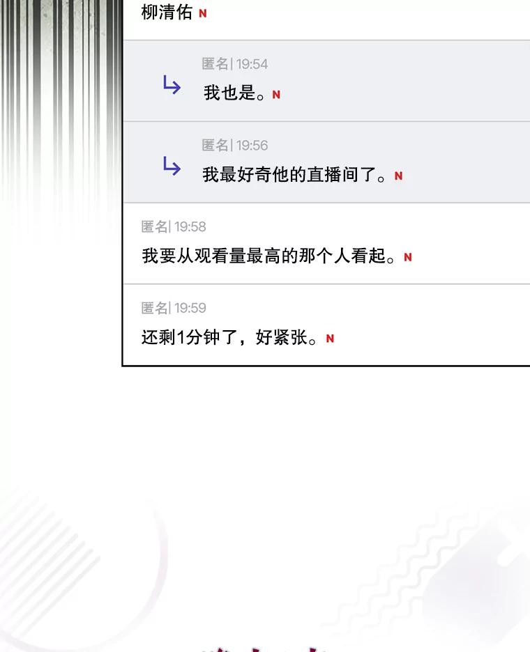 《不出道就完蛋了》19.“～鸡爪小狗～” 第51页