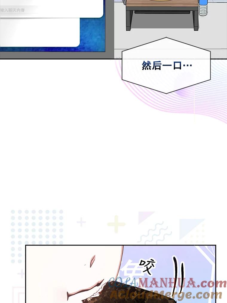 《不出道就完蛋了》19.“～鸡爪小狗～” 第97页