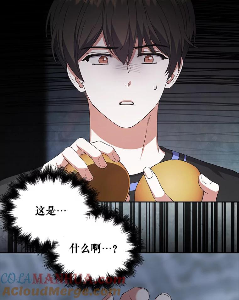 《不出道就完蛋了》19.“～鸡爪小狗～” 第5页