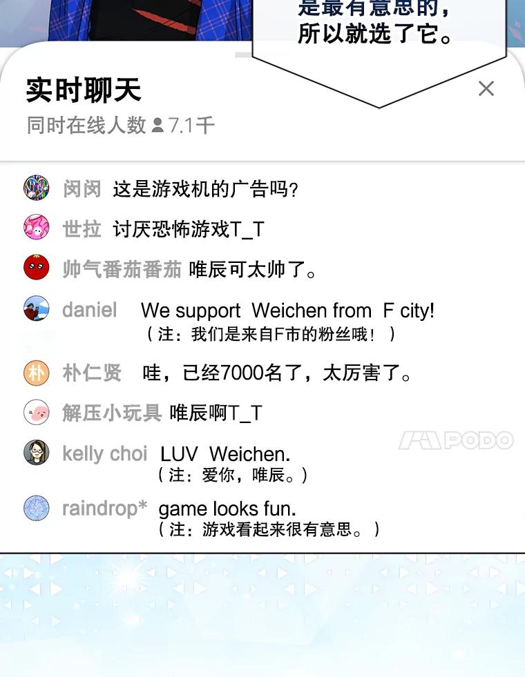 《不出道就完蛋了》19.“～鸡爪小狗～” 第59页