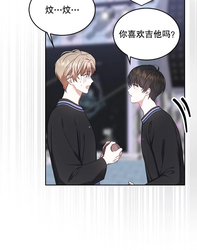 《不出道就完蛋了》19.“～鸡爪小狗～” 第24页