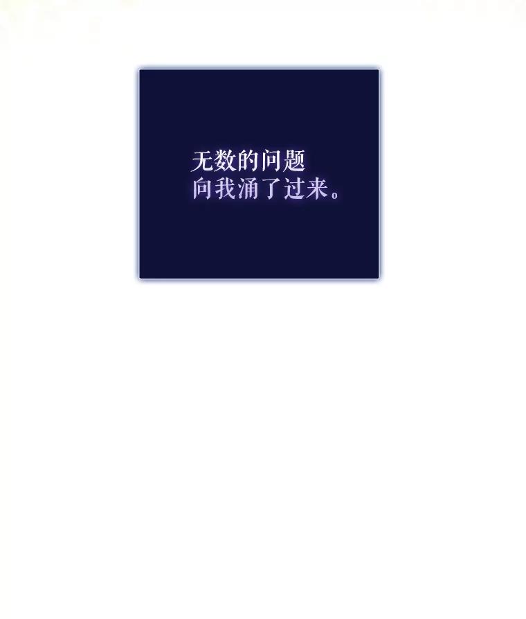 《不出道就完蛋了》19.“～鸡爪小狗～” 第124页