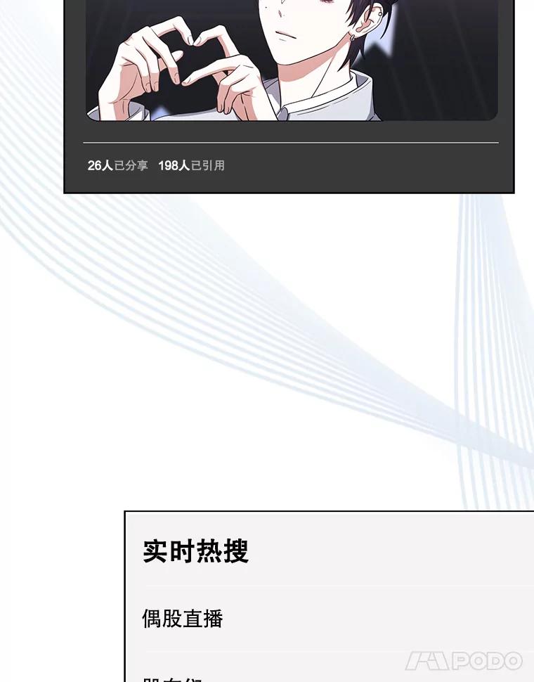 《不出道就完蛋了》19.“～鸡爪小狗～” 第46页