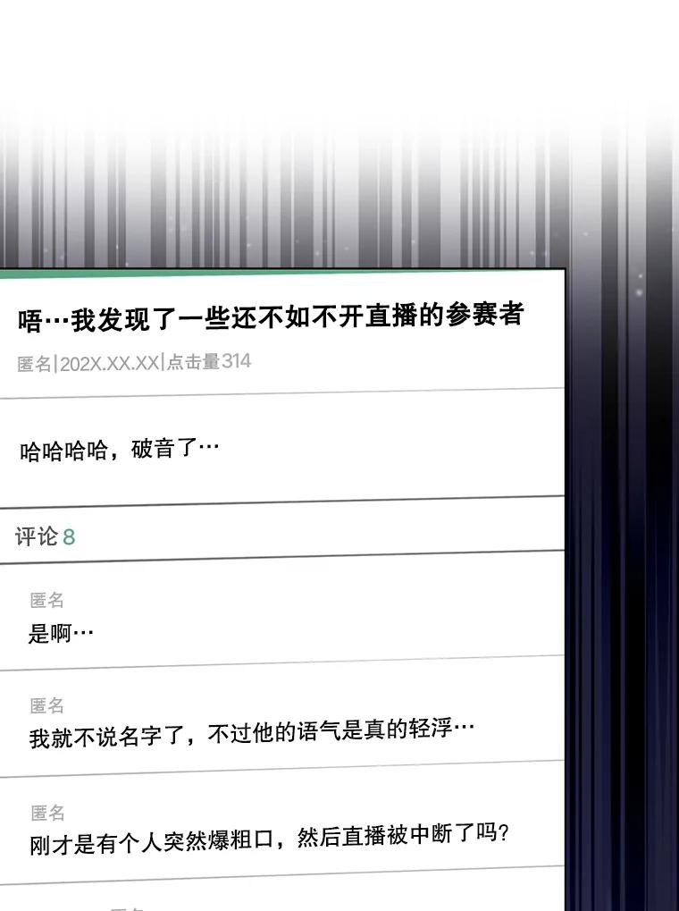 《不出道就完蛋了》19.“～鸡爪小狗～” 第67页
