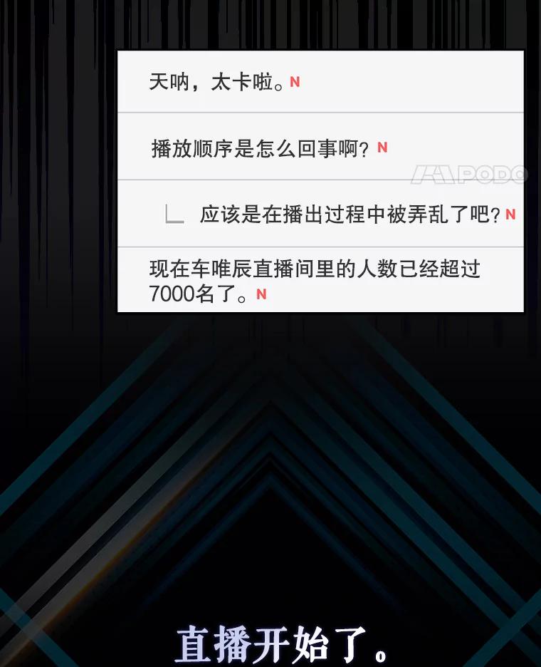 《不出道就完蛋了》19.“～鸡爪小狗～” 第56页