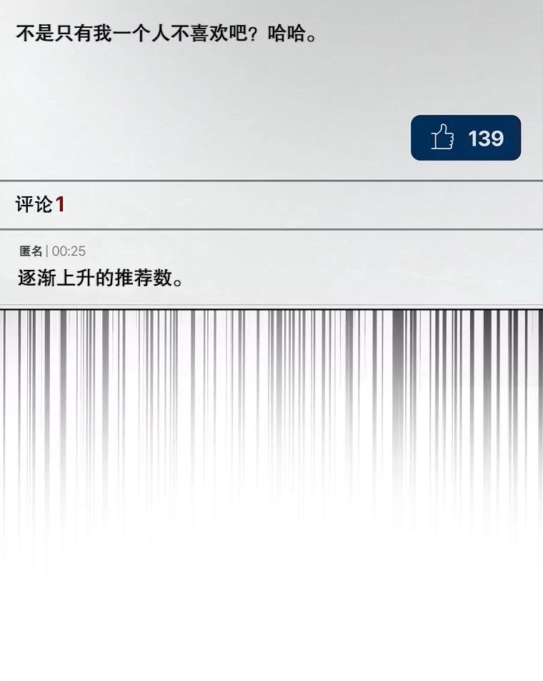 《不出道就完蛋了》19.“～鸡爪小狗～” 第12页