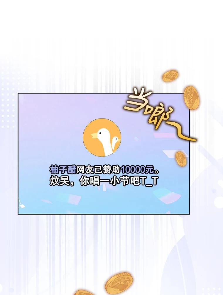 《不出道就完蛋了》20.惊人的反响 第32页
